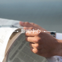 新聞動(dòng)態(tài)